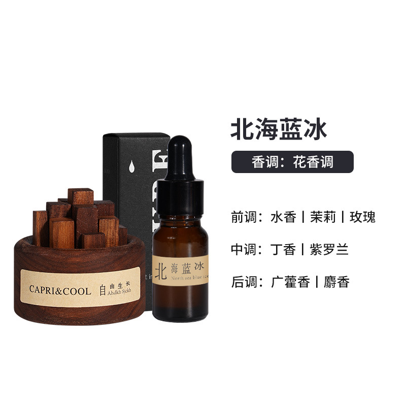 CAPRI&COOL自由生长扩香木无火香薰精油家用室内扩香器卧室摆件 套装--黑胡桃木+北海蓝冰【含精油10ml】