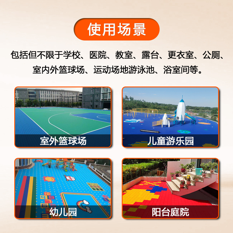探仕狼 TSL-DST3悬浮地板室外篮球场地垫学校操场拼装塑胶地板幼儿园户外软塑地垫 5平方