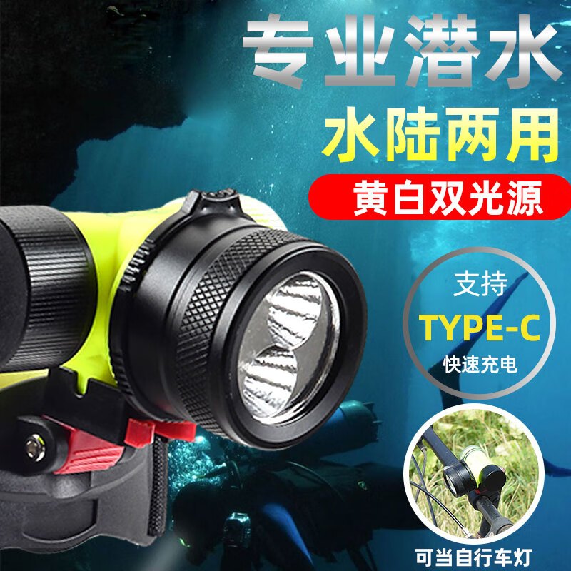 黑蝎潜水强光头灯大功率充电超亮家用户外赶海夜潜专用水下照明探照灯 XL-46+潜水头灯+数据线+彩盒
