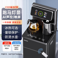 美菱(MELING) 饮水机智能家用语音全自动多功能泡茶机制温热下置水桶茶吧机MY-C559玄黑金