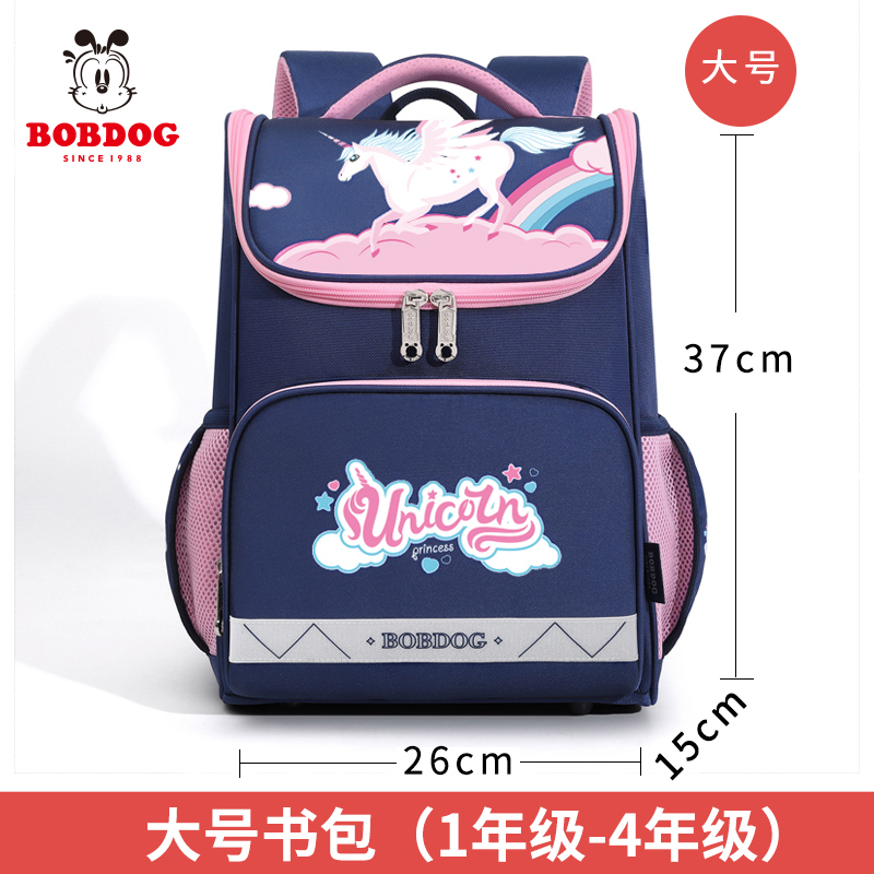 巴布豆BOBDOG 儿童书包卡通图案小学生书包 宝兰/粉红