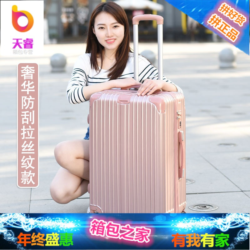 万向轮拉杆箱女24韩版小清新登机皮箱20寸28学生密码箱子行李箱男