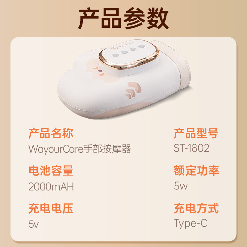 WayourCare手部按摩仪按摩仪气囊手腕手掌手指手心按摩仪