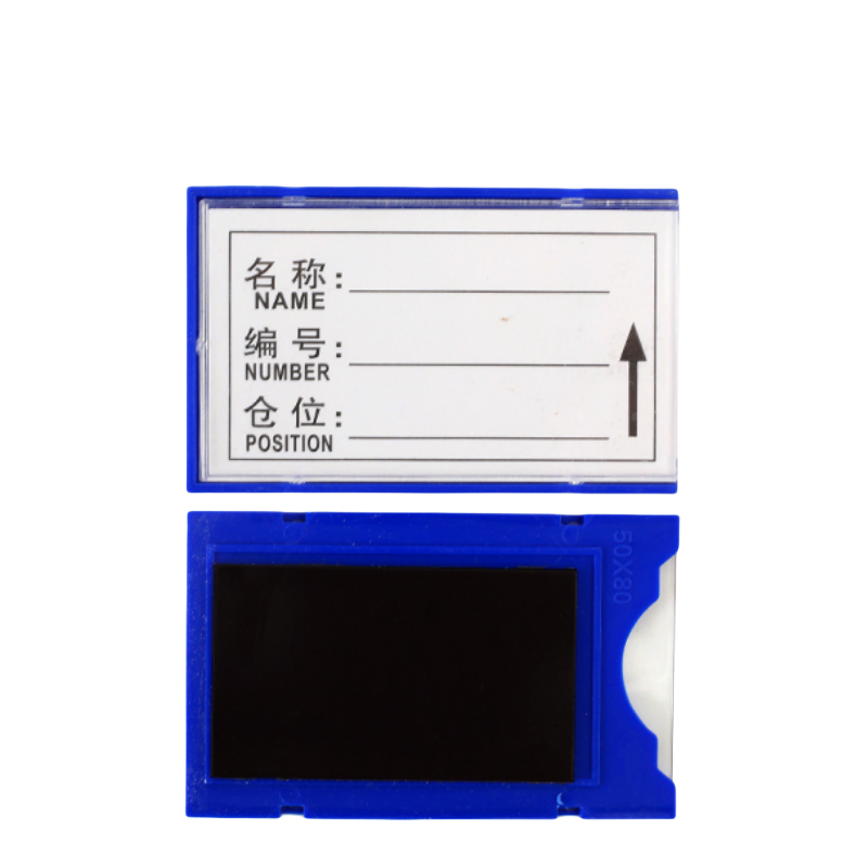 铭思达料签50*80全磁个高清大图