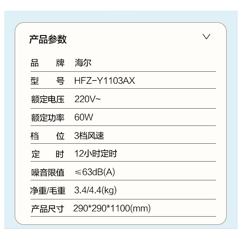 海尔(Haier)塔扇HFZ-Y1103A 三档调节 广角摇头 一键息屏 温度显示 遥控控制电风扇落地扇风扇电扇无叶风扇高清大图