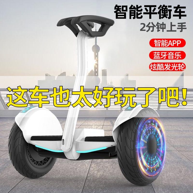 智能电动平衡车儿童双轮成人学生儿童8-12自平衡车带杆手提平衡车 7寸三星空