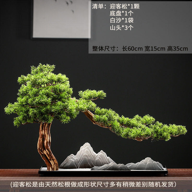 新中式禅意陶瓷摆件家居软装饰品客厅玄关轻奢样板房迎客松摆设 三维工匠 远山(迎客松)高清大图