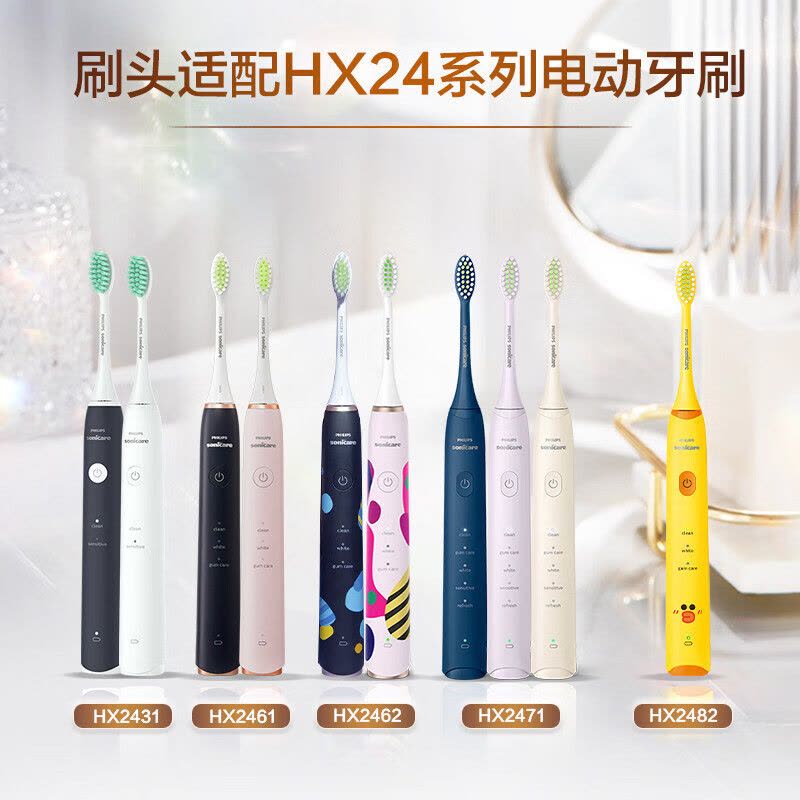 飞利浦(PHILIPS)电动牙刷头 柔和亮白型适配HX2431HX2461HX2471护龈刷头HX2031/02-3支装图片