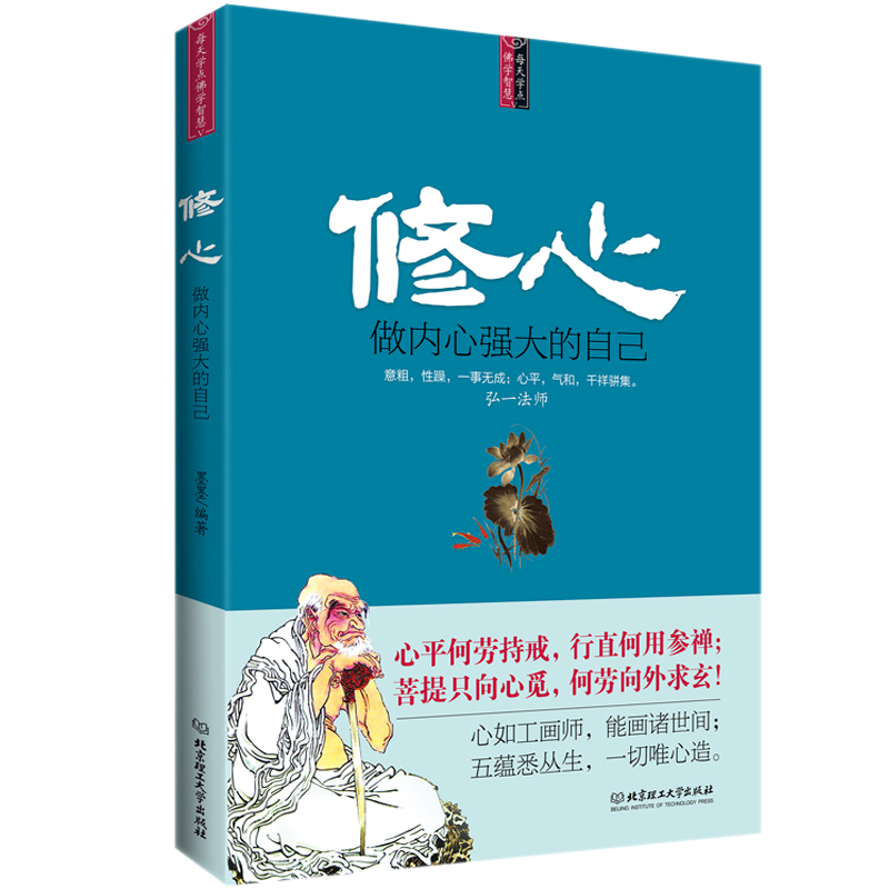 [正版]全5本 静心-战胜焦虑抑郁的心理策略书籍抖音 心灵励志静心书籍积极心理学情绪控制书籍心理健康心理疏导书籍抑郁症高清大图