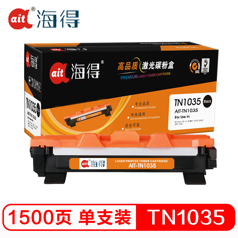Ait海得 TN-1035粉盒 专业版 AIT-TN1035 适用兄弟HL1118 1218W DCP1618 1518 黑色