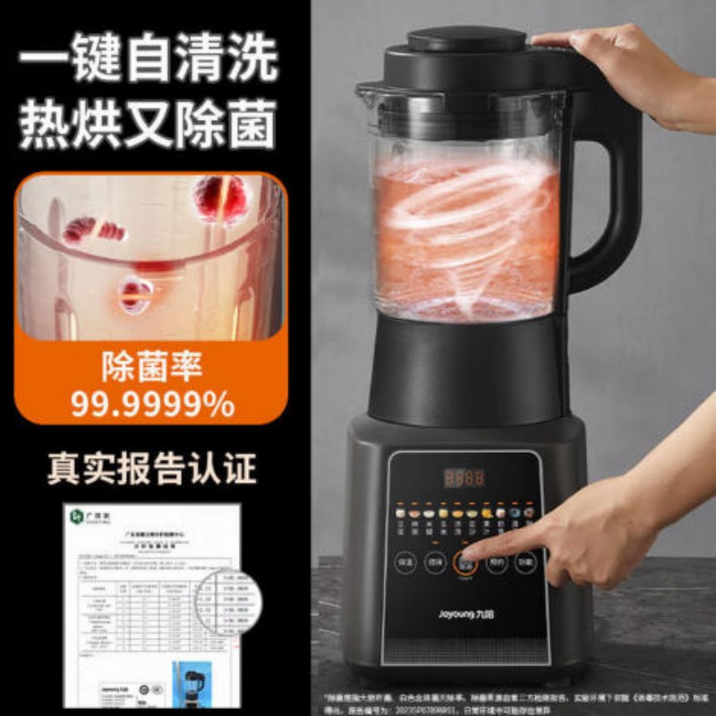 九阳(Joyoung)破壁机豆浆机家用免滤高转速强劲电机多功能12小时智能预约 P323高清大图