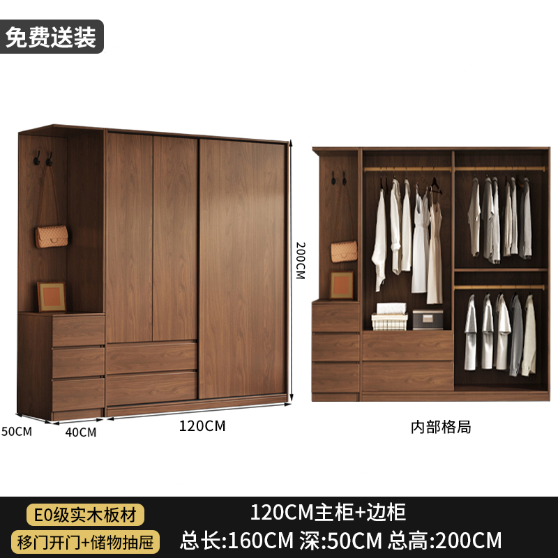 [免费安装]衣柜推拉门家用卧室实木胡桃色柜子定制免安装儿童挂衣储物大衣橱1118