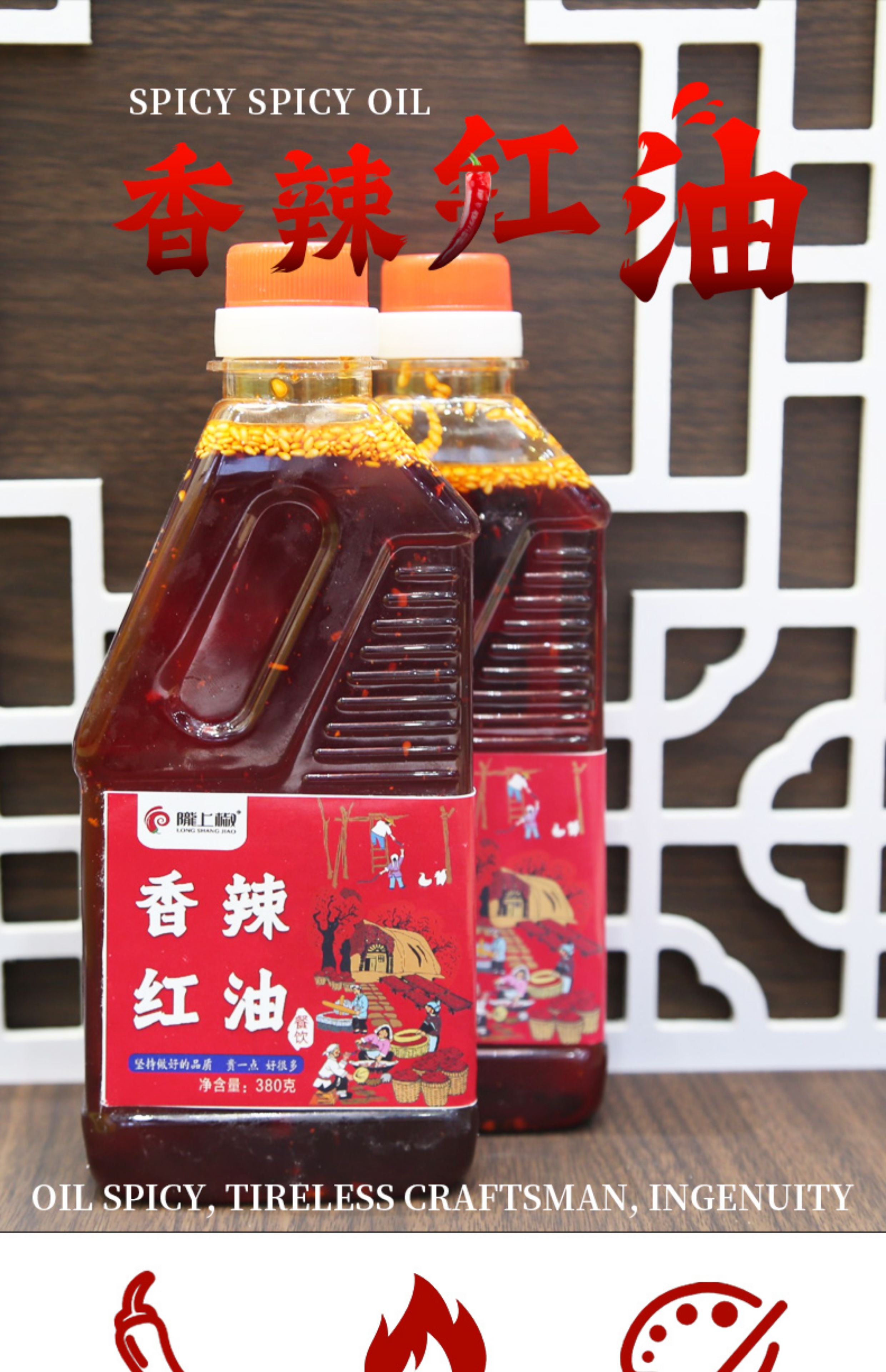 甘肃特产甘肃陇上椒正宗甘谷辣椒 香辣红油380g家用大瓶装甘谷辣椒凉拌菜高清大图