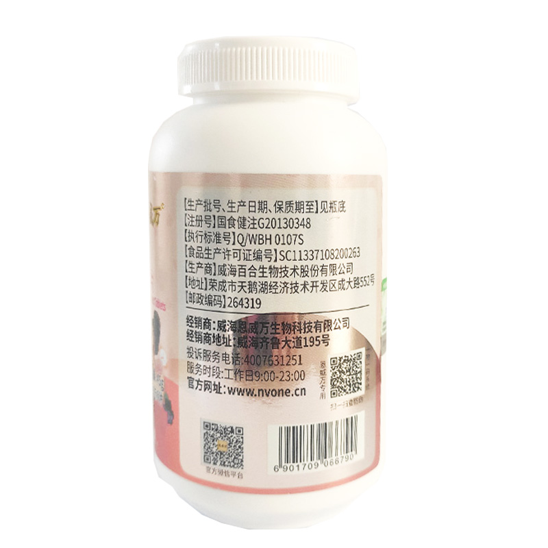 恩威万百合康牌玫瑰花红花葡萄籽提取物片60片原花青素OPC维生素C+E片男女成人中老年内调祛斑祛黄褐斑保健品非去班美白片高清大图