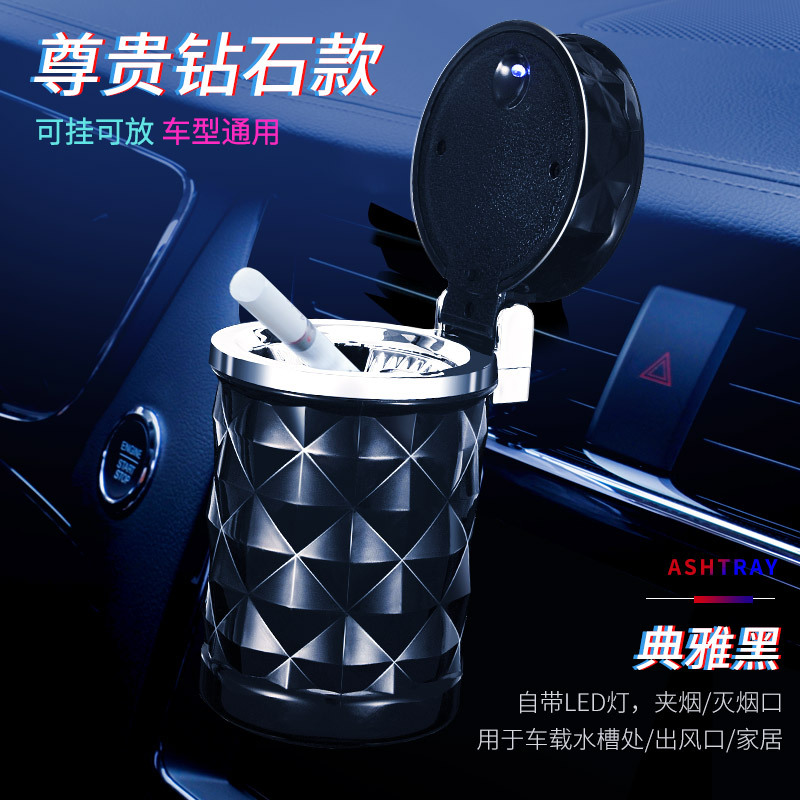 车载烟灰缸车内高级感汽车用品大全货车上神器黑科技铝合金钢带盖