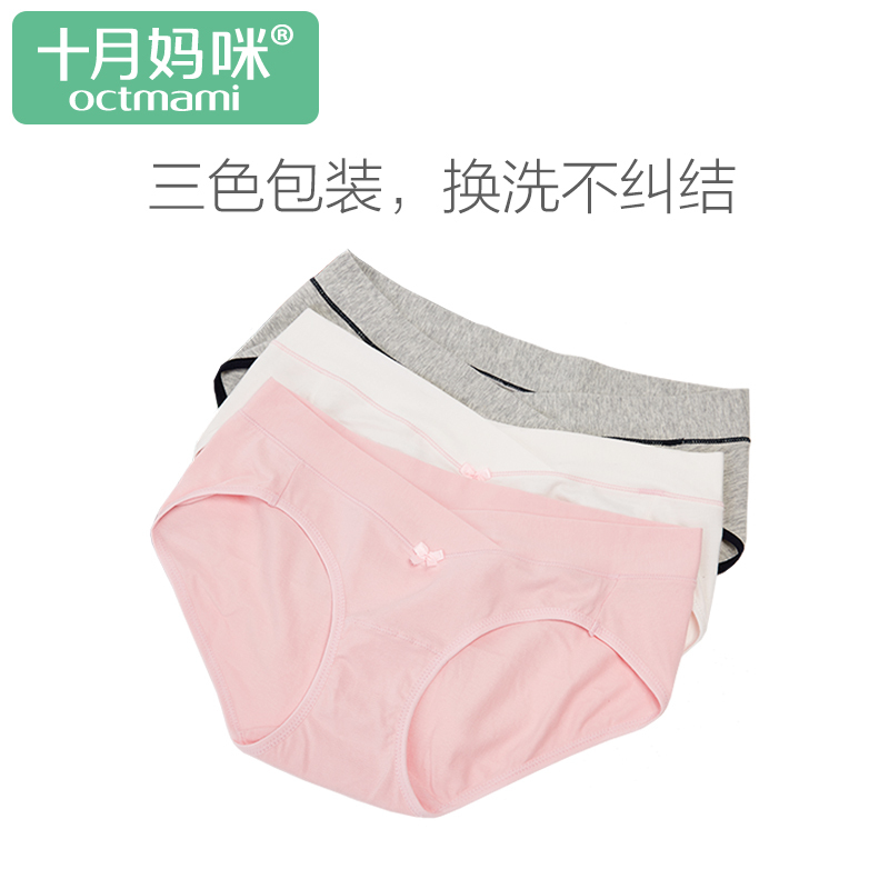 十月妈咪孕妇低腰内裤怀孕期纯棉新款产前产后透气大码孕早期短裤三条包