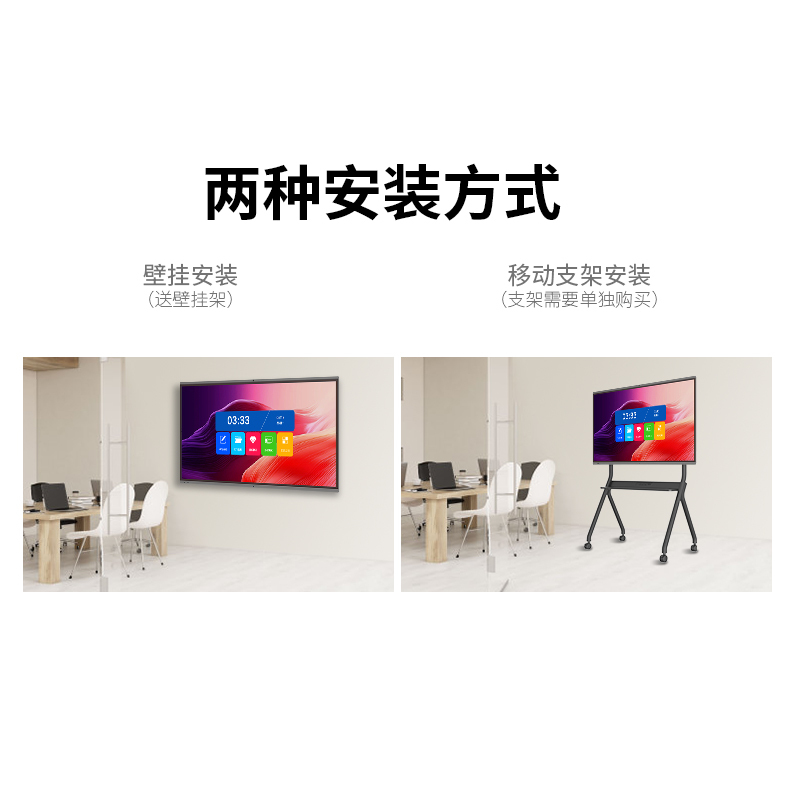 中银 KT9810 100寸商显会议大屏钢化玻璃无线投屏安卓系统