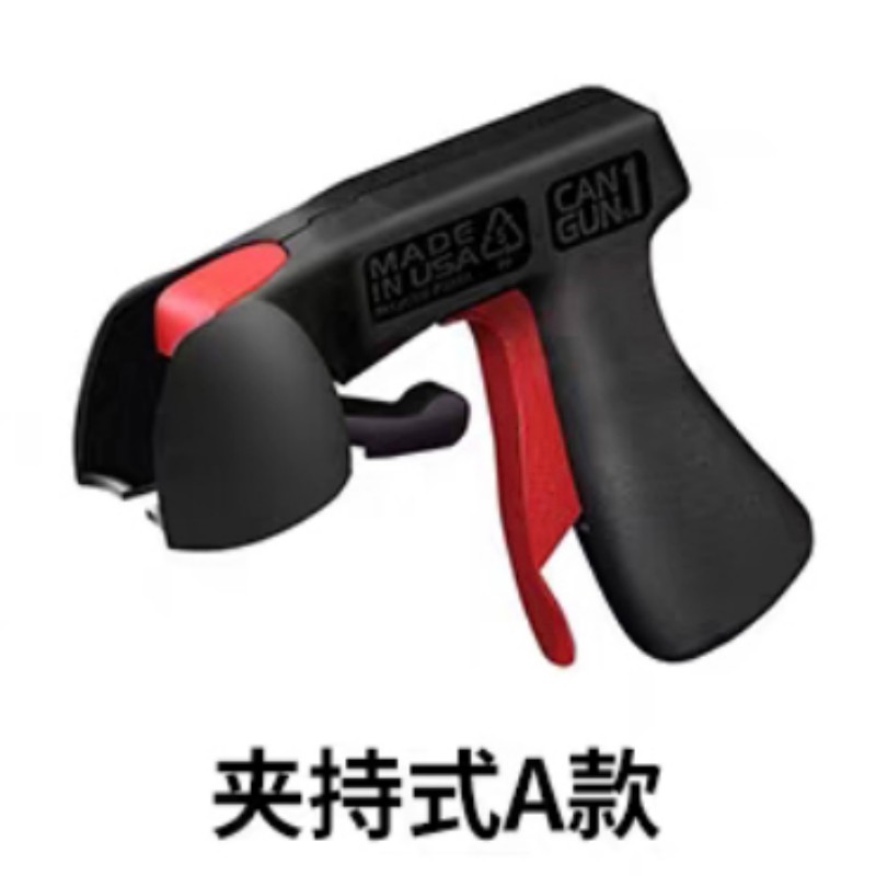 众行城 便携式自喷漆加厚助力手柄手喷枪 夹持式A款 个高清大图