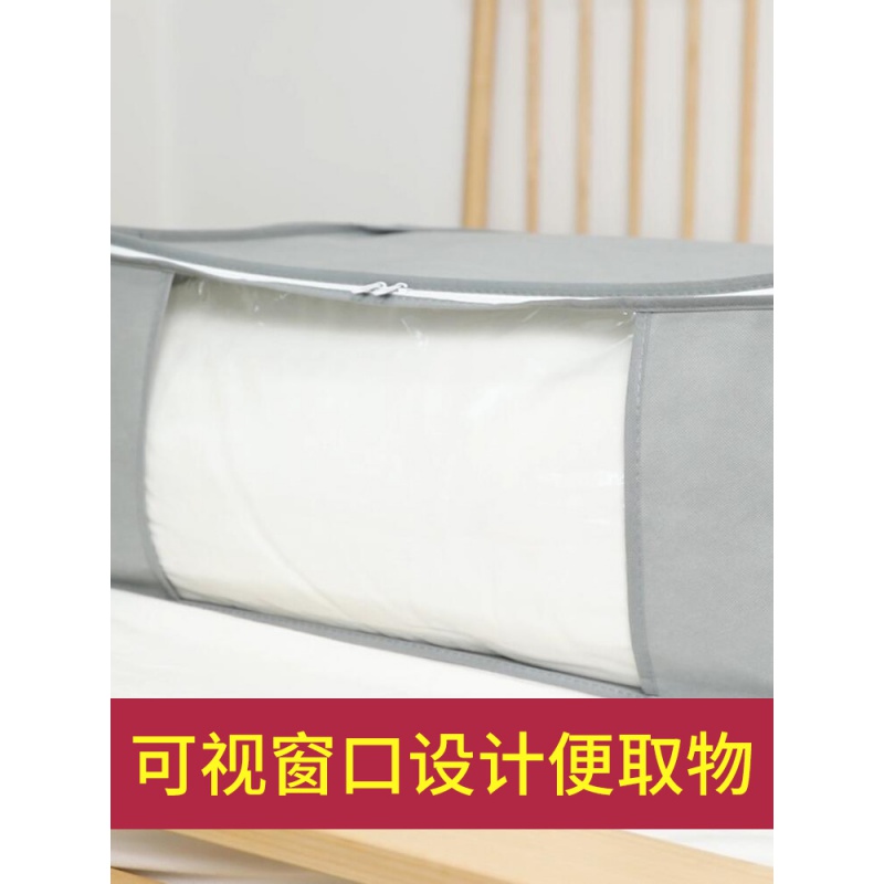 被子收纳袋防潮行李打包袋防尘装被子子收纳袋子家用特大号整理袋收纳袋 三维工匠高清大图