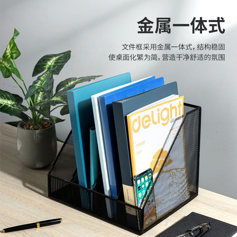 得力(deli)78986四联金属桌面文件框 多层资料架子网状镂空文件架/文件栏 黑色高清大图