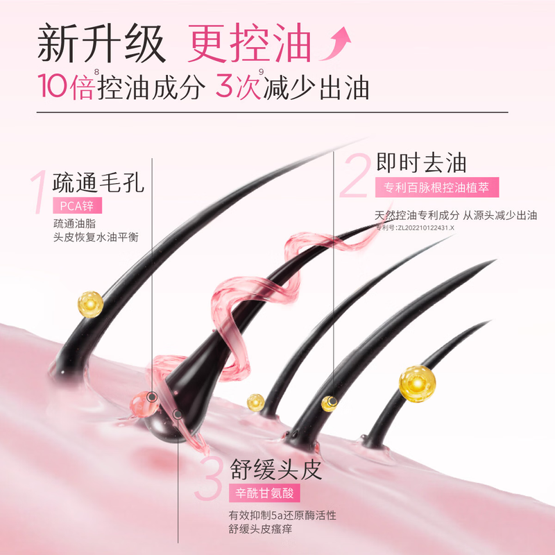半亩花田自在轻盈洗发水(晨露玫瑰) 300g高清大图