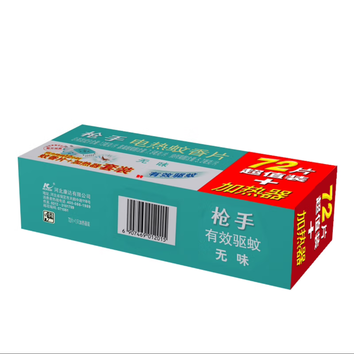 枪手/GUNNER 电热蚊香片套装 无导线 无味72片+1器 无香型 驱蚊 电蚊香 一盒高清大图