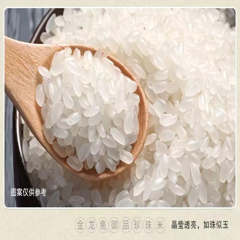 金龙鱼东北五常大米优质圆粒米5kg非转基因天然香甜健康美味高清大图