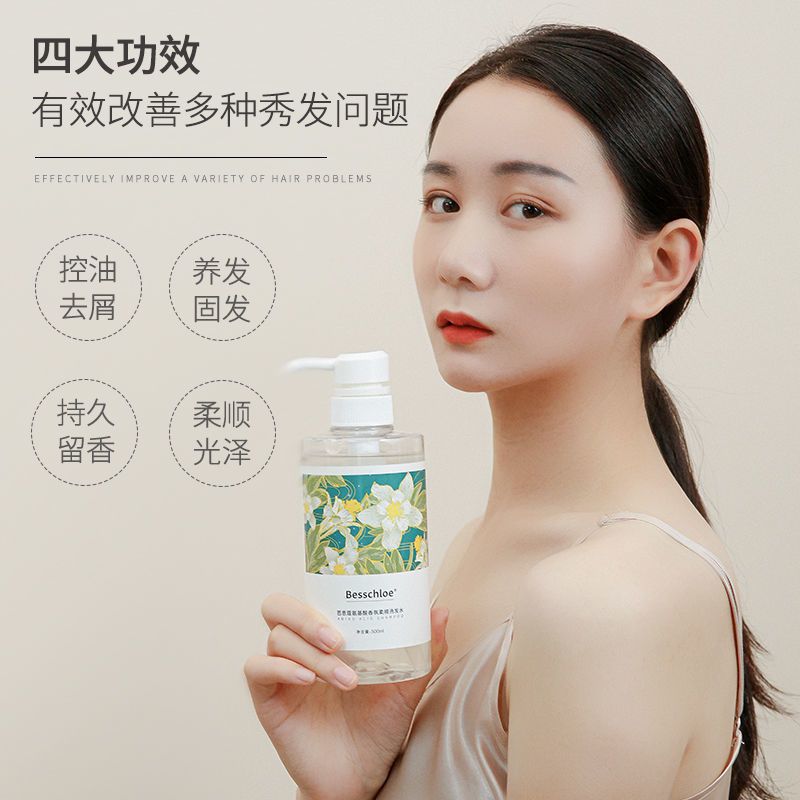 [栀子花]控油蓬松洗发水800ml 芭思蔻栀子花氨基酸洗发水香水持久留香控油去屑沐浴露洗护套装学