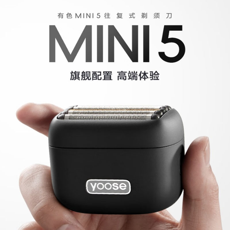 有色(yoose)剃须刀便携往复式5刀头电动刮胡刀 全身水洗90分钟续航 MINI 5 曜石黑