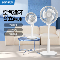 亚都循环扇空气循环扇家用落地遥控台地立式摇头定时台式桌面电风扇遥控款YD-FC23FRC