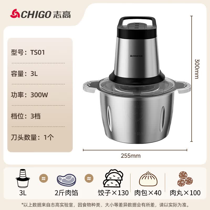 志高(CHIGO)绞肉机家用电动3L大容量 ts01