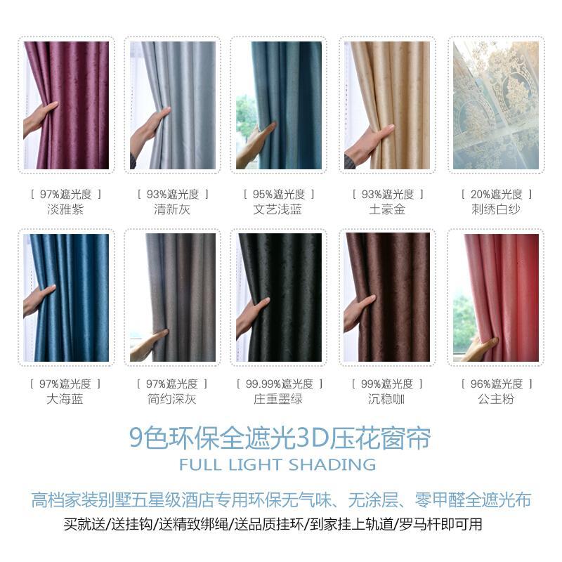 定制简约北欧式全遮光窗帘加厚隔热防晒卧室落地客厅窗帘布料成品