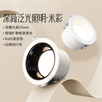 雷士照明led嵌入式筒灯全光谱防眩护眼筒射灯家用高亮高显指天花灯全铝无主灯