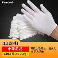 小号尼龙 12双 手套劳保耐磨批发线手套建筑工地白手套男女干活劳动手套尼龙耐用