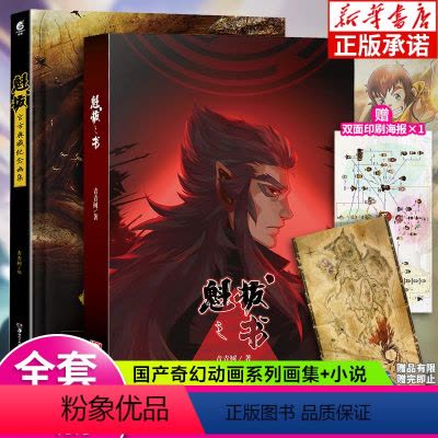 人渣反派自救系統　小説 人渣反派自救系統- 上（新裝版） | 文學小說| Yahoo購物中心