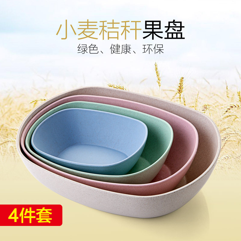 四方达小麦秸秆水果盘洗菜盆创意淘米盆 家用客厅果盘厨房水果盆