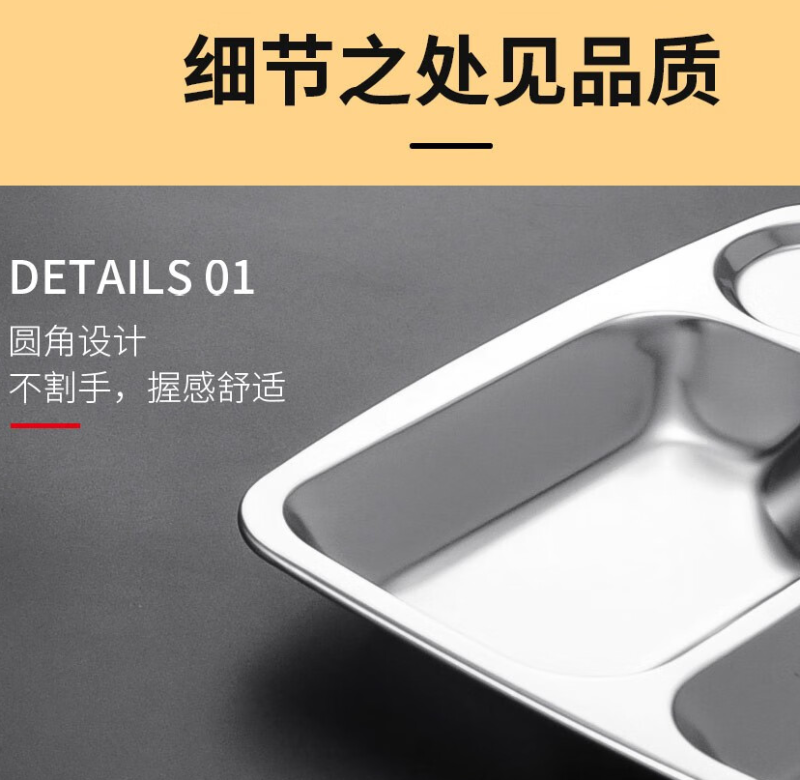 好太太 分餐盘高清大图