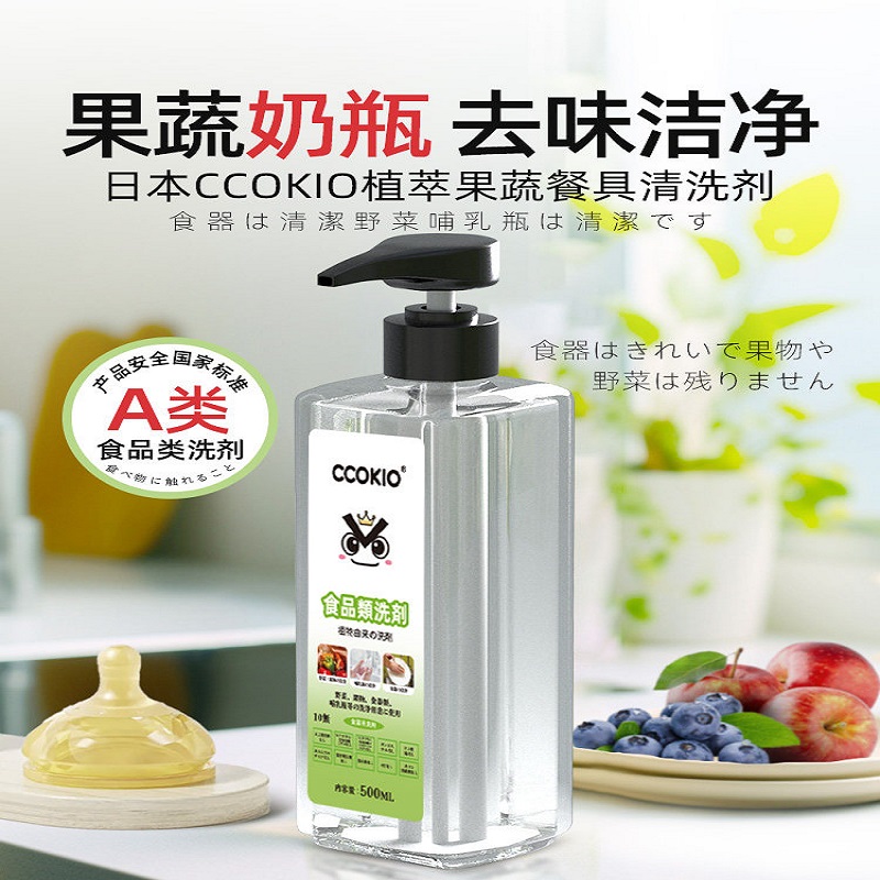 CCOKIO果蔬清洗剂去净蔬菜农残食品级a类家用孕妇婴洗洁精液 酷优客植萃果蔬餐具清洗剂500ML 去农残高清大图