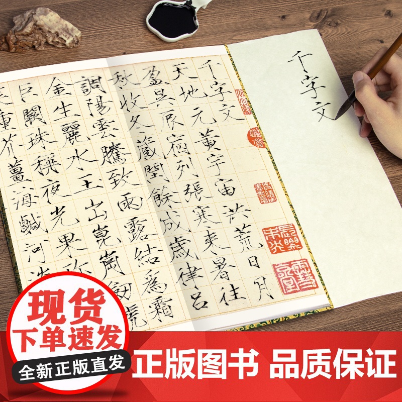 绘经典[经折装]宋徽宗瘦金体千字文瘦金体书法毛笔字帖译文简体原作原大高清成人学生临摹收藏碑帖入门初学正版书籍高清大图