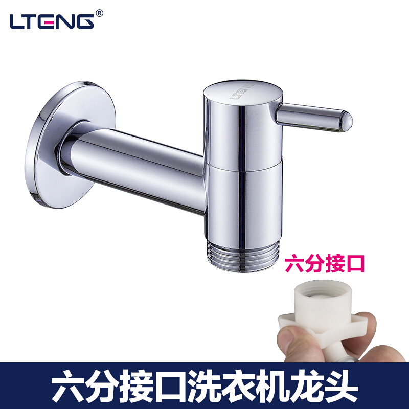 蓝藤卫浴(LANTENG)精铜洗衣机水龙头快开厨房面盆冷热洗衣机龙头