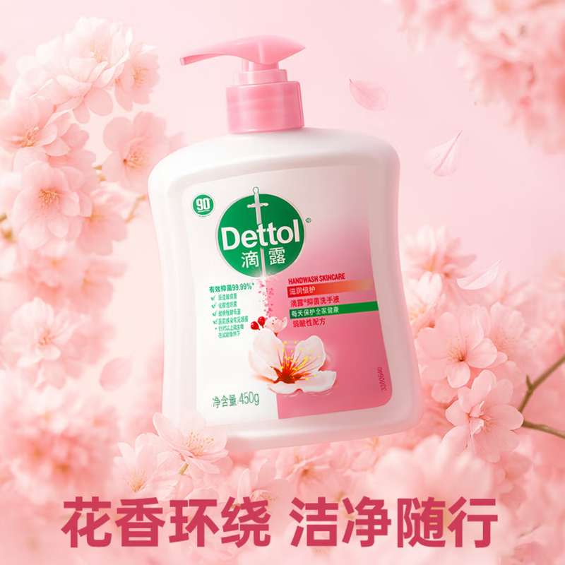 滴露洗手液 滋润倍护500g高清大图