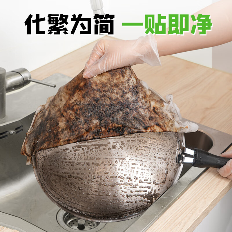 老管家锅底黑一贴净3片装不锈钢清洁剂膏锅底清洁剂除锈剂强力去污清洁高清大图