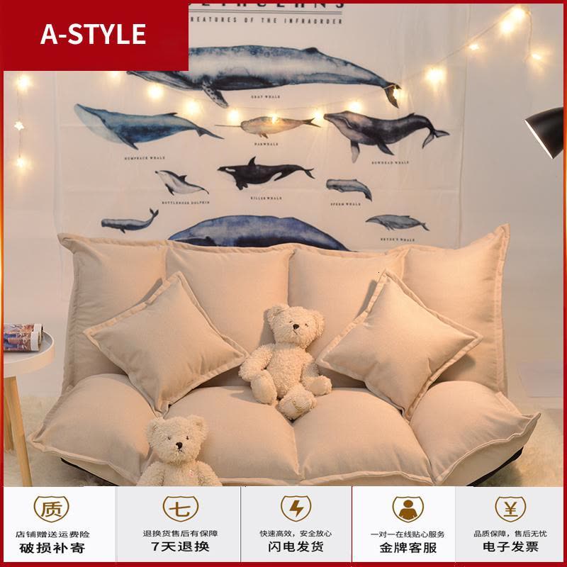 苏宁放心购懒人沙发榻榻米小户型双人日式两用看书卧室阳台休闲折叠沙发床A-STYLE家具图片