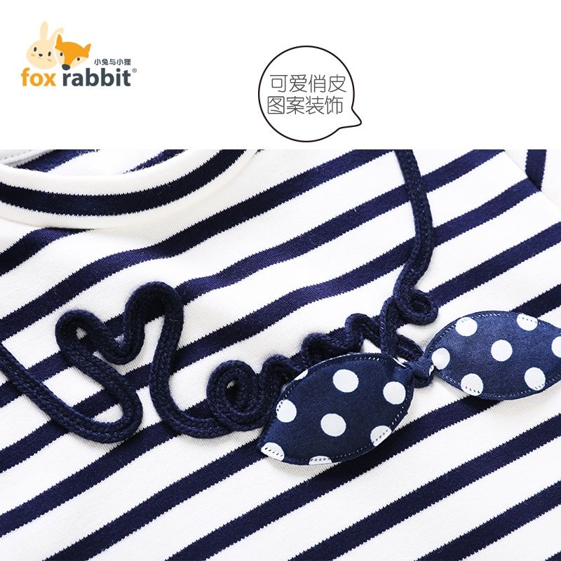 小兔与小狸—条纹T恤FW8C052TW