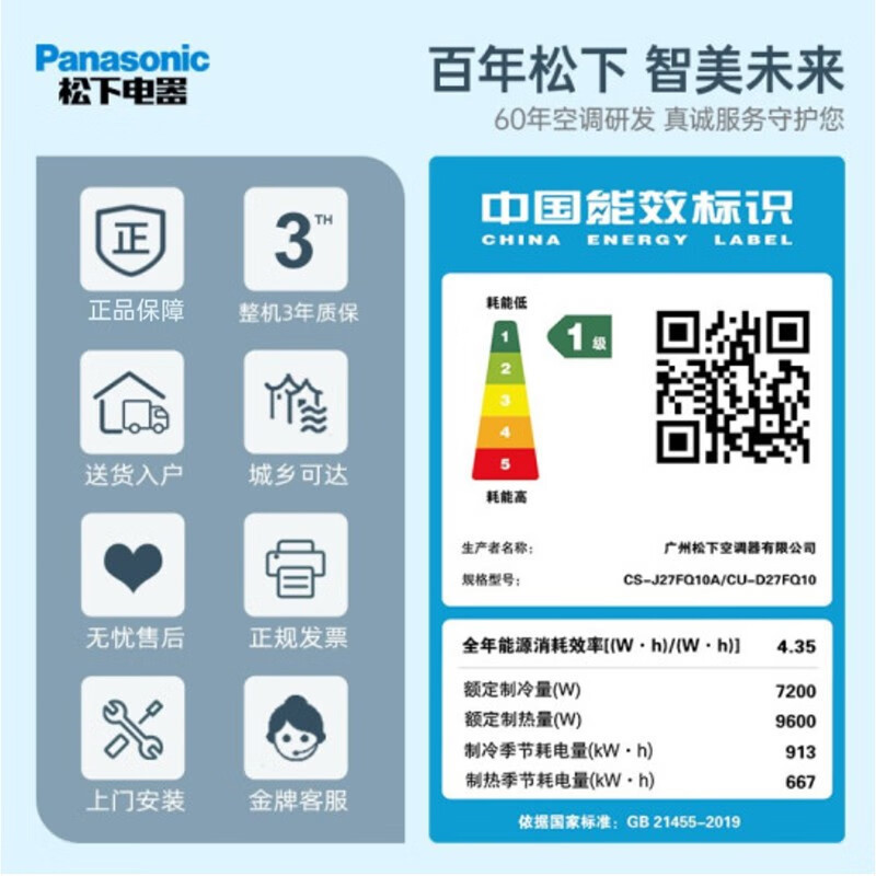 松下空调3匹3p立柜式空调圆柱式空调 新一级能耗 节能省电 变频冷暖 远距离送风 纳诺怡清洁纳米水净膜 J27FQ10A