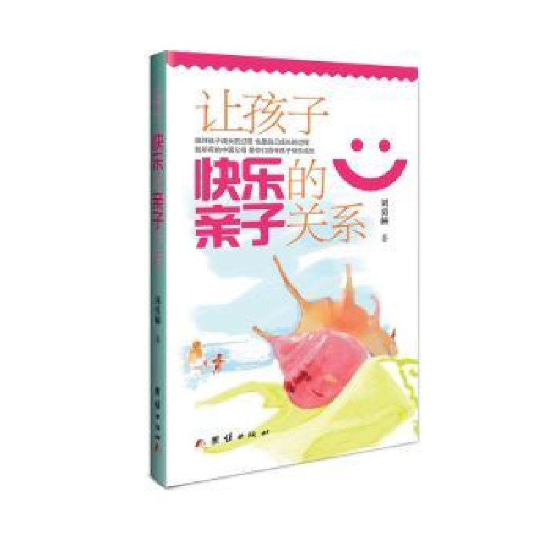 诺森让孩子快乐的亲子关系刘勇赫97875126325团结出版社