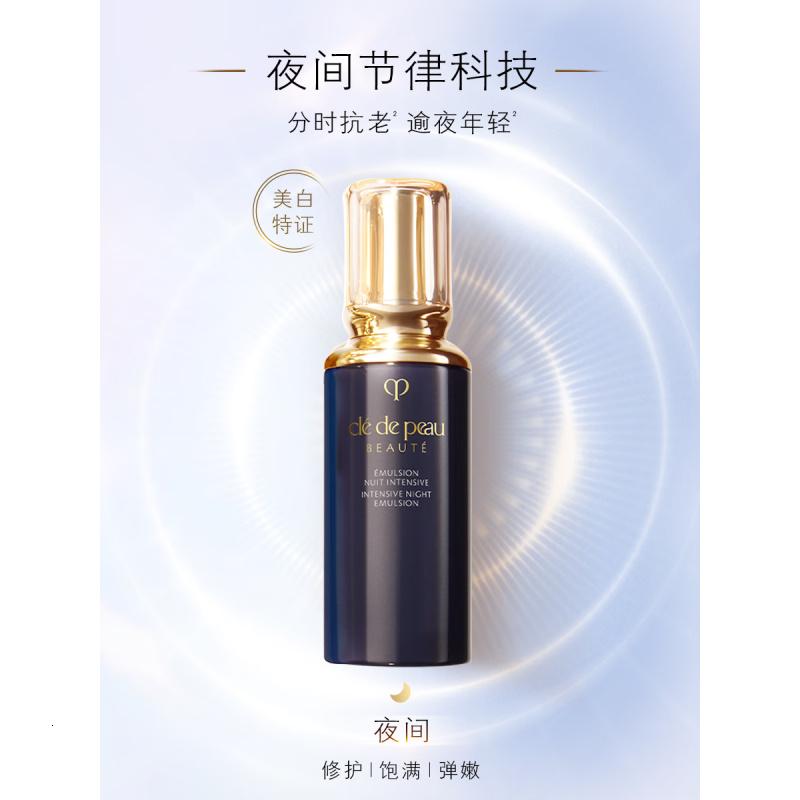 肌肤之钥(CPB)钻光夜乳125 mL礼物送女友高清大图