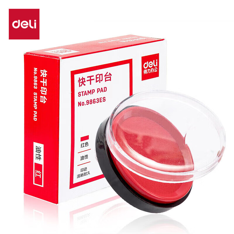 得力(deli)得力(deli)φ82mm圆形财务快干印台印泥 清晰印记 财务用品 办公用品 红色9863ES