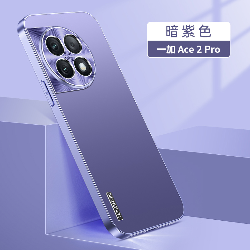 KONEL 一加ace2手机壳一加ace2pro/ace2v金属漆壳镜头全包保护套外壳 一加ace2pro暗紫色