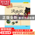 正版 徒步玩首尔:2011-2012版 郑敏镛著 中国旅游出版社 97